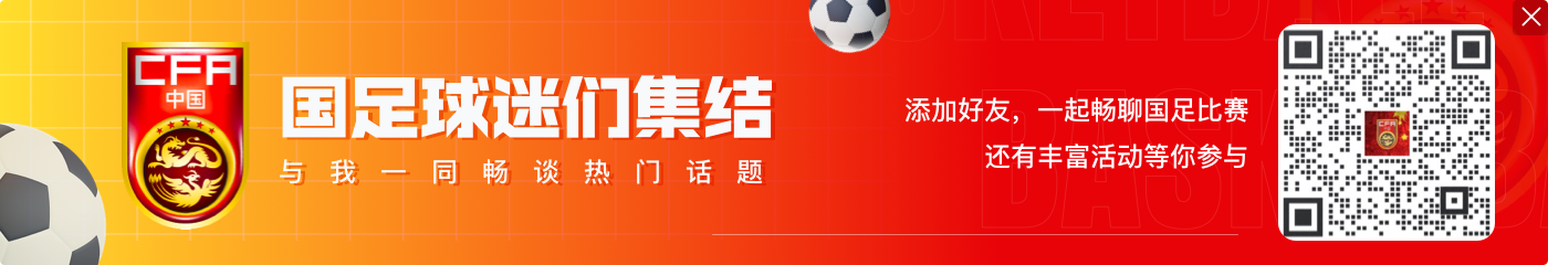 近10年年终新低！FIFA年终排名：国足仍居世界第90，亚洲第13