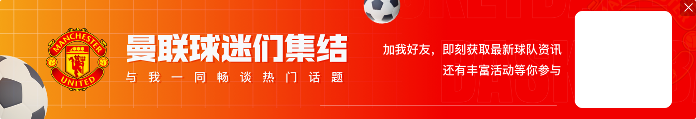 5年合同咋救🤔曼联4250万买齐尔克泽27场仅4球，冬窗外租试试？